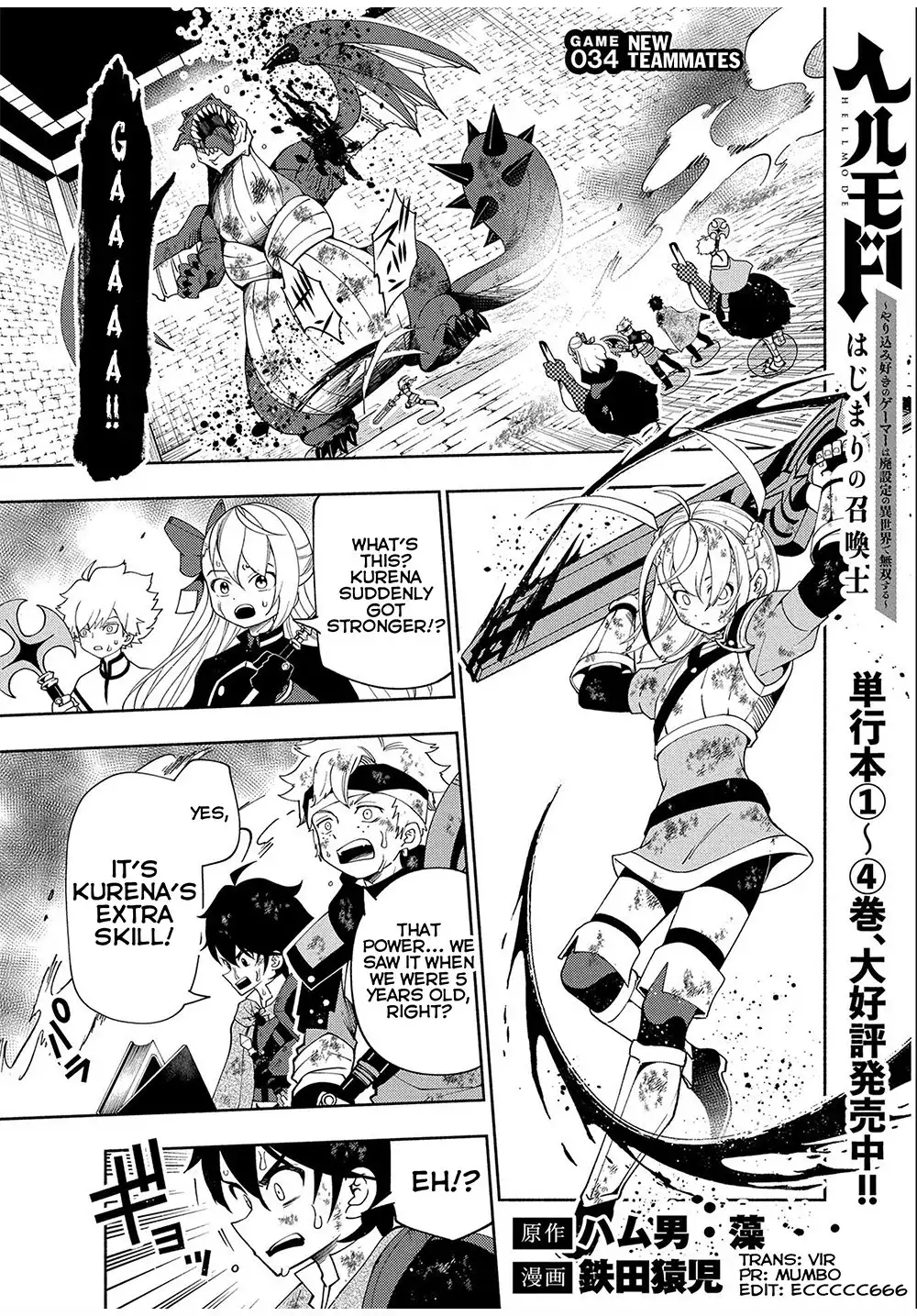 Hell Mode: Yarikomi Suki no Gamer wa Hai Settei no Isekai de Musou Suru Chapter 34 2